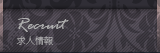 RECRUIT