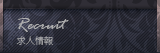 RECRUIT