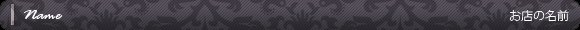 Name